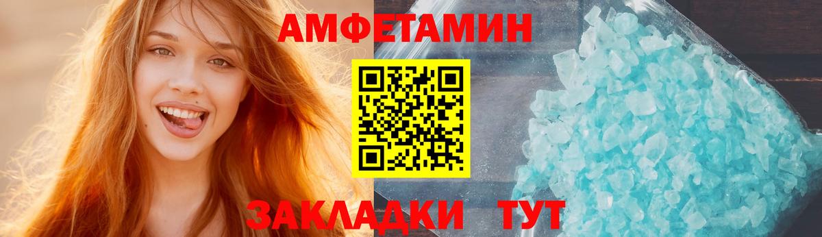 АМФ Розовый  Amphetamine  Заводоуковск  Вход с VPN 