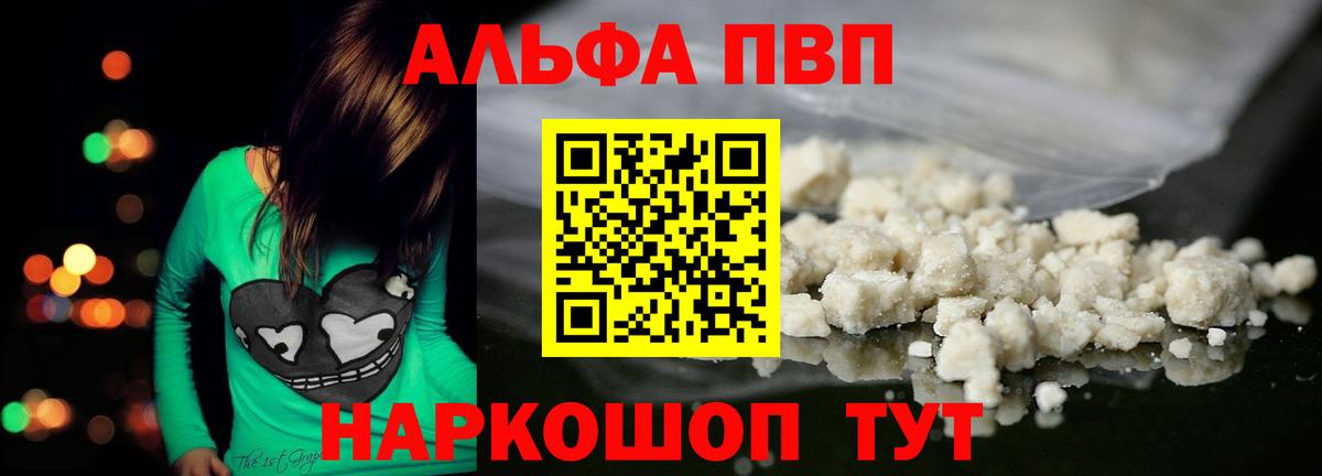 Альфа ПВП крисы CK Заводоуковск