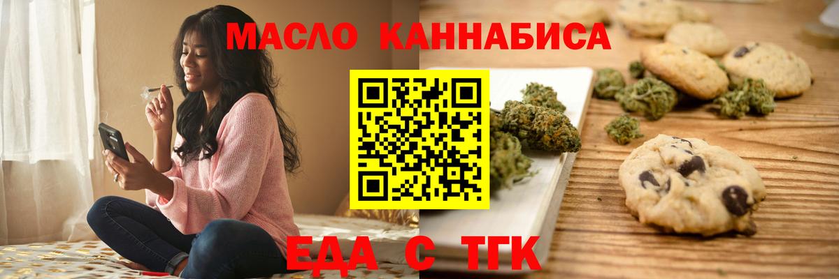 Заводоуковск  Canna-Cookies конопля  Вход с VPN 