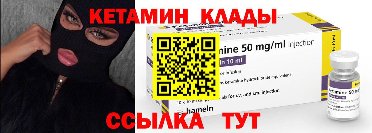 КЕТАМИН ketamine Заводоуковск