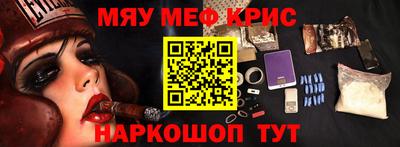 метамфетамин Беслан