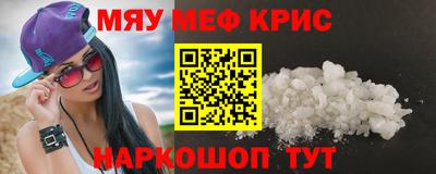 метамфетамин Беслан