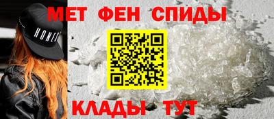 метамфетамин Беслан