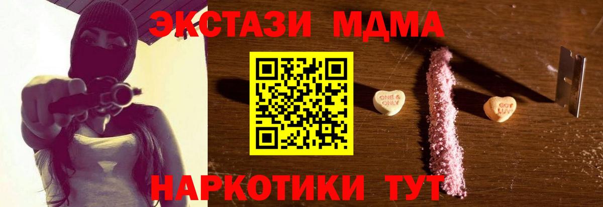 МДМА VHQ  Вход с VPN  MDMA Molly  MDMA  Заводоуковск 