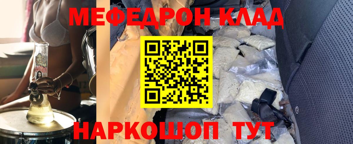 Меф мука Заводоуковск