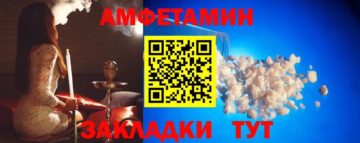 МЕТАМФЕТАМИН винт Заводоуковск