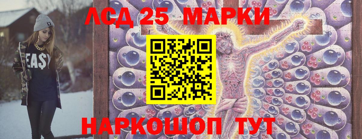 хочу   Вход с VPN  Заводоуковск  Наркотические марки 1,5мг  Марки N-bome 